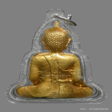 พระกริ่ง หลวงพ่อพระใส รุ่นแรก พิมพ์หน้ายักษ์ ปี พ.ศ. 2505