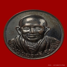 เหรียญหลวงปู่บุญฤทธิ์ รุ่น 100 ปี เนื้อนวะ เหรียญที่2