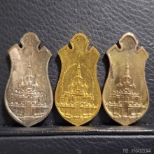 เหรียญอาร์มหลวงปู่ทวด รุ่นเบตง2 ปี37 เนื้อทองคำ นาค และเงิน 