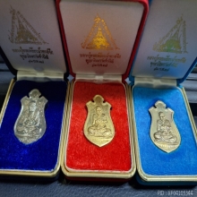 เหรียญอาร์มหลวงปู่ทวด รุ่นเบตง2 ปี37 เนื้อทองคำ นาค และเงิน 