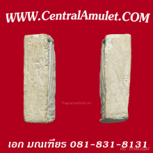 ปากน้ำ รุ่น 1 ไม่เคลือบแชล็ก + ตลับทอง