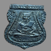 ปู่ทวดรุ่น 3