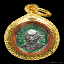 เหรียญเม็ดแตงหลวงพ่อแช่ม วัดฉลอง ปี2506 บล็อค