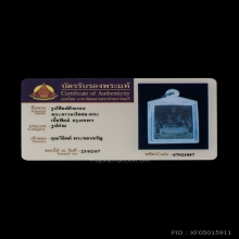 รูปฟิล์มต้นแบบหลวงพ่อวัดปากน้ำพระภาวนาโกศลเถระ