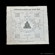 #2ผ้ายันต์วัดช้างให้ ปี 2508 แจกทหาร สวยเดิม