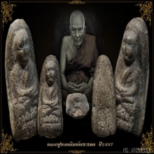 พระหลวงปู่ทวดรุ่นแรกปี 2497 พิมพ์พระรอดใหญ่