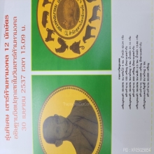 เหรียญหลวงพ่อเกษม เนื้อทองคำ 99.99%