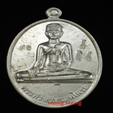 เหรียญพระศรีอาริยเมตไตร เนื้อเงิน หลวงปู่ศิลา สิริจันโท  
