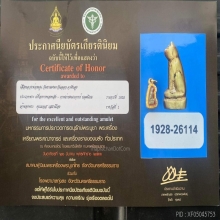 เสือหลวงพ่อหมุน วัดเขาแดงตะวันออก จ.พัทลุง 