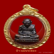 รูปหล่อไตรมาส หลวงปู่ทิม วัดละหารไร่