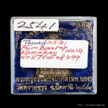 Number.87 กรรมการ บัวรอบหลวงปู่ทวด อาจารย์นอง รุ่นแรก