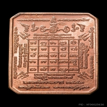 เหรียญเลื่อนสมณศักดิ์ หลวงพ่อหม่ำ วัดนพรัตนาราม รุ่นแรก