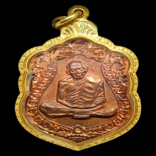 เหรียญเสมาแปดรอบหลวงปู่ทิมปี18 เนื้ทองแดงห่วงตัน