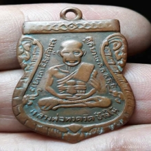 หลวงปู่ทวดรุ่น3ปี2504บล็อกแขนขีดก้อนเมฆ
