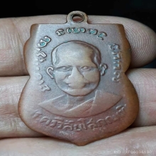 หลวงปู่ทวดรุ่น3ปี2504บล็อกแขนขีดก้อนเมฆ