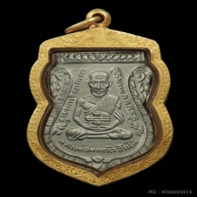 เหรียญเสมาหลวงพ่อทวด รุ่น3 บล็อคสองกระเดือก ปี2504