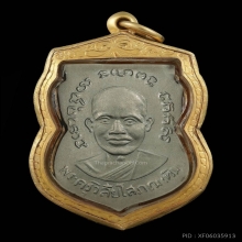 เหรียญเสมาหลวงพ่อทวด รุ่น3 บล็อคสองกระเดือก ปี2504