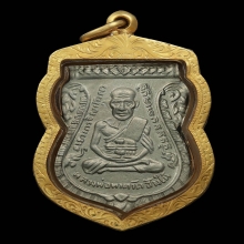 เหรียญเสมาหลวงพ่อทวด รุ่น3 บล็อคสองกระเดือก ปี2504