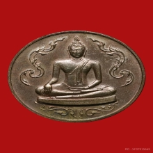 เหรียญรัตนรังสี พระมหาวิบูลย์ รุ่นแรก เนื้อนวะ ปี๒๕๒๐-๒๕๒๖ 