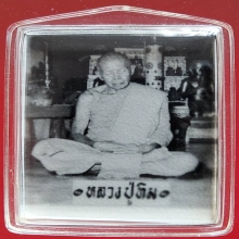 รูปถ่าย หลวงปู่ทิม วัดละหารไร่