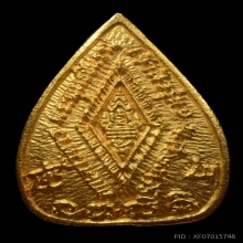 พระทองคำ**พระพุทธชินราช เจ้าสัวรุ่นแรก เนื้อทองคำ ปี2536