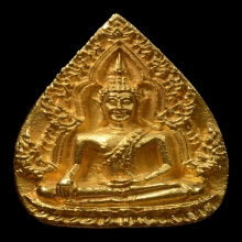 พระทองคำ**พระพุทธชินราช เจ้าสัวรุ่นแรก เนื้อทองคำ ปี2536