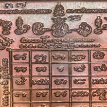 เหรียญเลื่อนสมณศักดิ์ หลวงพ่อหม่ำ วัดนพรัตนาราม รุ่นแรก