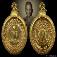 เหรียญมหาลาภ หลวงพ่อพรหม วัดช่องแค กะไหล่ทองกรรมการ ปี16 