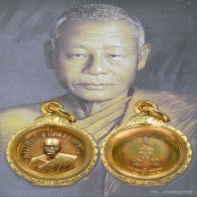 เหรียญกลมเล็ก ลพ.เงิน วัดดอนยายหอม ปี 06 เนื้อทองคำ ตลับทอง