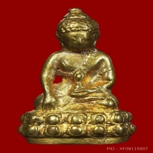 พระกริ่งบาเก็ง วัดเอี่ยมวรนุช ปี2506