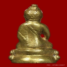 พระกริ่งบาเก็ง วัดเอี่ยมวรนุช ปี2506