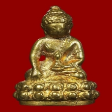 พระกริ่งบาเก็ง วัดเอี่ยมวรนุช ปี2506