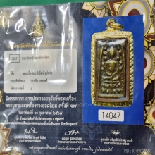 พระระฆังหลังฆ้อนยุคต้น