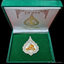หลวงพ่อพัฒน์ ปุญญกาโม วัดห้วยด้วย เหรียญพัดยศ รุ่นแรก