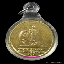 เหรียญรุ่น 120 (รุ่นสุดท้าย) อ.ฝั้น เนื้อฝาบาตรกะหลั่ยทอง