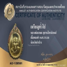 หลวงพ่อเกษม สำนักสุสานไตรลักษณ์