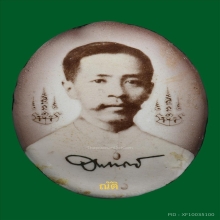 ล็อคเก็ต กรมหลวงชุมพร หมอพร