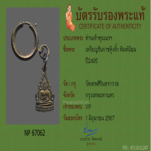 เหรียญชินราชตุ้งตื้ง ปี2495 พิมพ์นิยม สวยเดิม