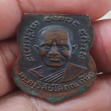 เหรียญหลวงปู่ทวดรุ่น3ปี2504บล็อกคางจุด
