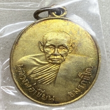 หลวงพ่อเขียน วัดสำนักขุนเณร
