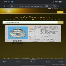 เหรียญหล่อผ้าป่าดารา หลวงปู่แหวน วันดอนแม่ปั๋ง