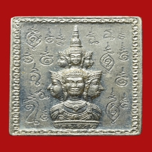 เหรียญสแตมป์ องค์พ่อจตุคามรามเทพ ศาลหลักเมือง ปี2530 
