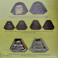 ปิดตาซุ้มตัน หลังฉัตร หลวงปู่เฮี้ยง วัดป่าฯ ชลบุรี