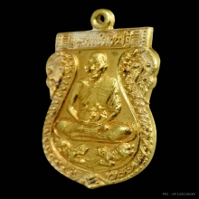 เหรียญเสมาเสือคู่ เนื้อทองคำ หลวงพ่อเปิ่น วัดบางพระ ปี2528