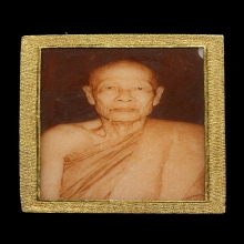 ล็อคเก็ตหลวงพ่อหยอด วัดแก้วเจริญ เลี่ยมหุ้มทองทั้งองค์ หายาก