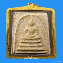 สมเด็จหลวงพ่อกวย พิมพ์แตกลายงา หลังยันต์ห้าแถว ปี21