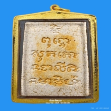 สมเด็จหลวงพ่อกวย พิมพ์แตกลายงา หลังยันต์ห้าแถว ปี21