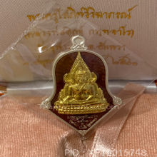เหรียญจำปีพระพุทธชินราช ท้าวเวสสุวรรณ จำปีปลดหนี้