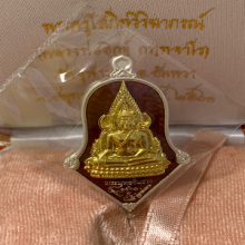 เหรียญจำปีพระพุทธชินราช ท้าวเวสสุวรรณ จำปีปลดหนี้