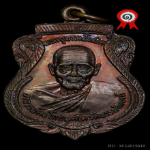 พ่อคง คงหน้า - คงหลัง